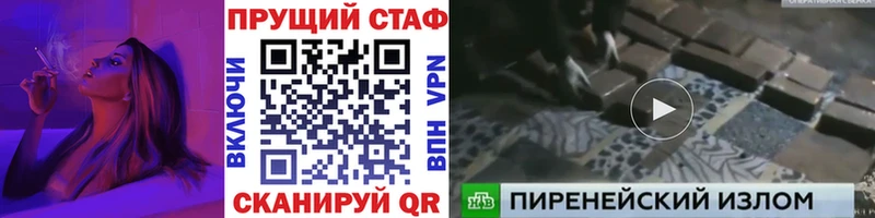 Купить Новотроицк СОЛЬ КОКАИН АМФ Бошки Шишки Меф