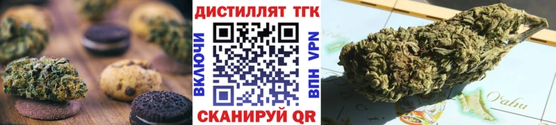 Еда ТГК конопля  MEGA онион  Новотроицк 