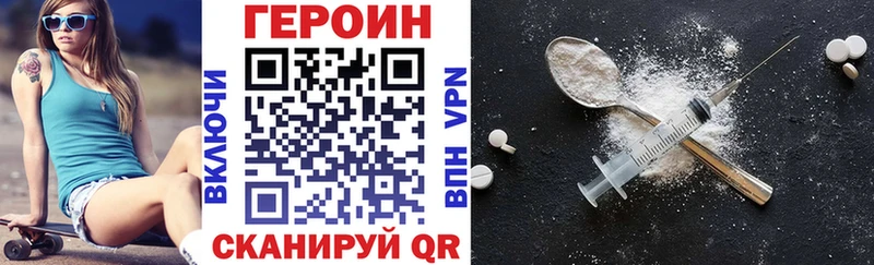 ГЕРОИН VHQ  блэк спрут ТОР  Новотроицк 