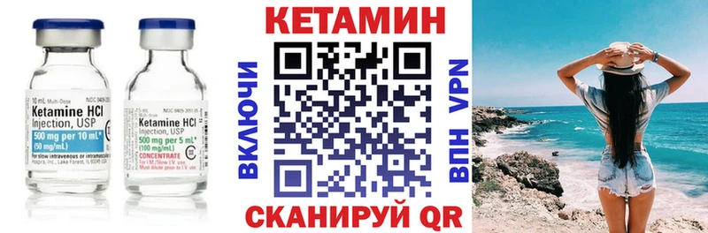 что такое   Новотроицк  Кетамин ketamine 