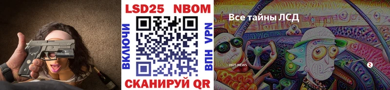 KRAKEN ONION  закладки  Новотроицк  Марки 25I-NBOMe 1,8мг 